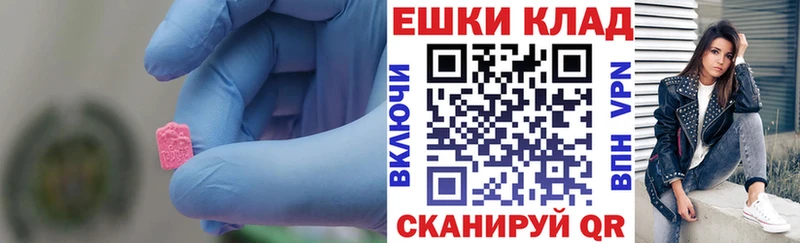 ЭКСТАЗИ MDMA  купить наркотики сайты  Камешково 
