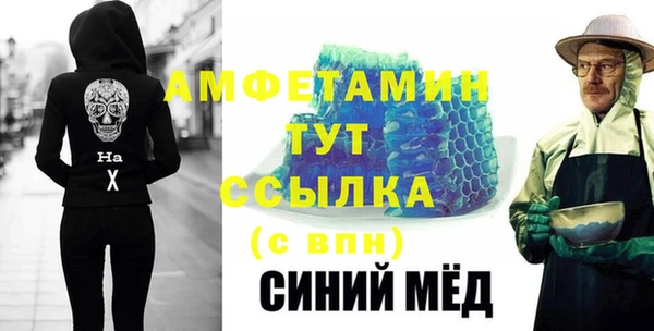 мяу мяу кристалл Арсеньев