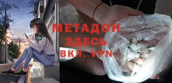 мяу мяу кристалл Арсеньев