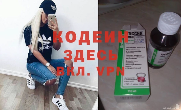 мяу мяу кристалл Арсеньев